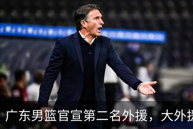 广东男篮官宣第二名外援，大外援身高2米16，徐昕基本加盟俄亥俄