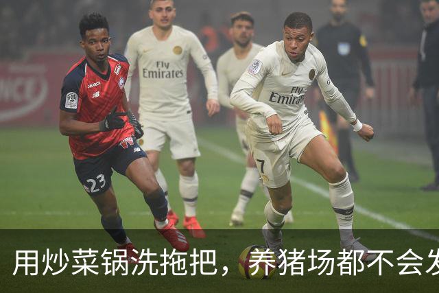 用炒菜锅洗拖把，养猪场都不会发生的事，为什么能在幼儿园发生